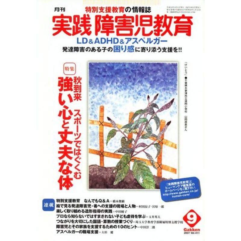 日本特売 職場の教育 ８月号 | forrajeraelizondo.com