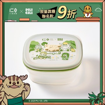 【仁舟淨塑X霹靂吉利】《霹靂布袋戲聯名款》矽密盒 - 900ml正方 - 森林 | 保鮮盒/微波便當盒/矽膠餐盒