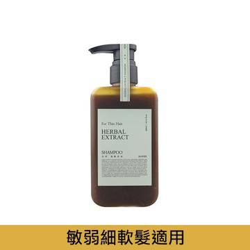 KAFEN艾草蓬鬆控油洗髮精300ml