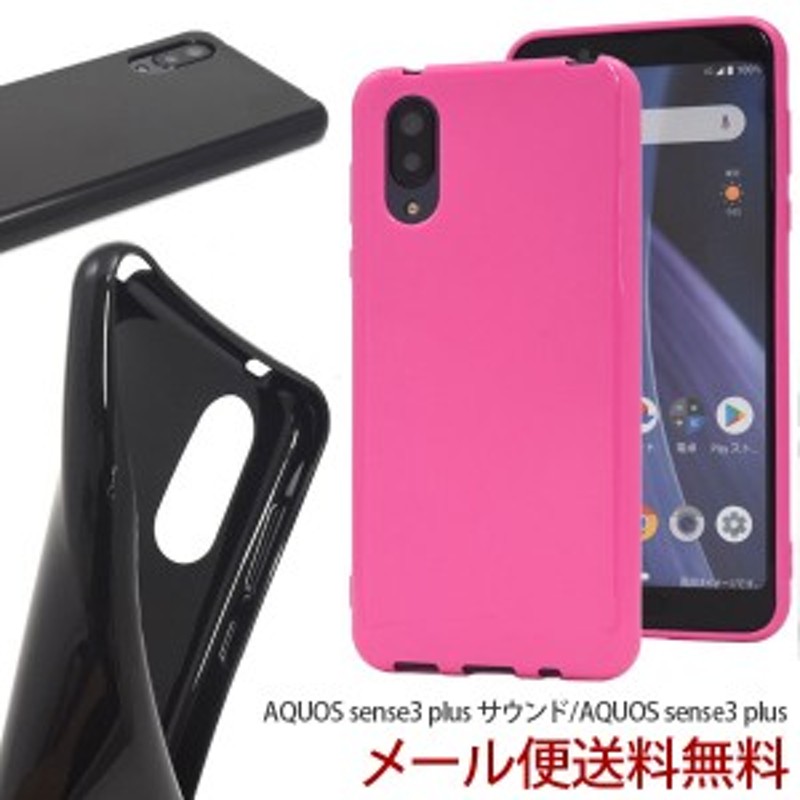 AQUOS sense3 plus ソフトケース tpu sense3 プラス ケース カバー ...