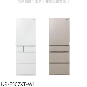 【Panasonic 國際牌】【NR-E507XT-W1】502公升五門變頻冰箱輕暖白(含標準安裝)