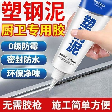 臺灣熱賣德國塑鋼泥防水防黴瓷磚修補膏密封廚房衛生間美縫劑封邊填玻璃膠XQG