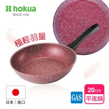 日本北陸 hokua - 極輕絢紫大理石不沾平底鍋-20 cm