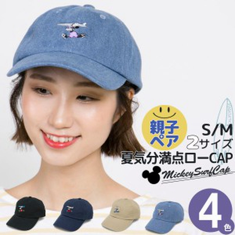ローキャップ レディース メール便可 帽子 キッズ メンズ ミッキーマウス 春夏 子供用 親子ペア ミッキーsurfキャップ M便 9 8 2 通販 Lineポイント最大1 0 Get Lineショッピング