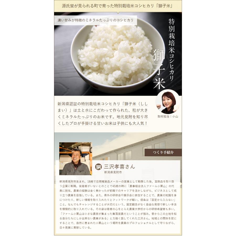 特別栽培米（減農薬・減化学肥料）新潟産コシヒカリ（従来品種）玄米5kg ファーム小栗山 送料無料