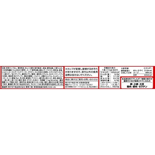 寿がきや カプサイメン唐辛子卵とじラーメン 114g ×12個