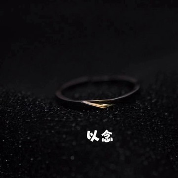 ✨免運✨以念新款戒指男潮ins小衆簡約時尚單身可調節男士冷淡閨蜜指環男生戒指 戒指 戒指男 尾戒 對戒 情侶戒指 招財戒