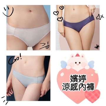 🍭8月新色🍬嬪婷👧🏻涼感褲❄️低腰內褲 三角褲BS4260涼感褲 華歌爾 學生內褲 少女內褲BB3660嬪婷內褲 內褲