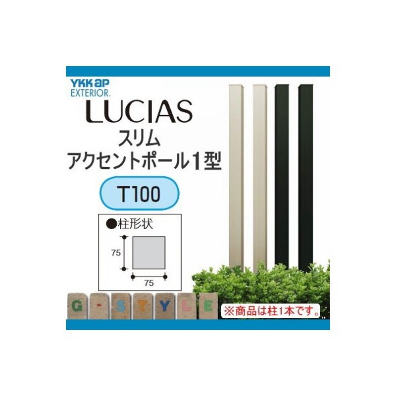 SALE／62%OFF】 枕木材 アルミ <br>三協アルミ 三協立山 <br>マクリズム <br>枕木材キャップ <br>形材色  <br>100×100角用 <br>アクセントポール アクセサリー 機能ポール