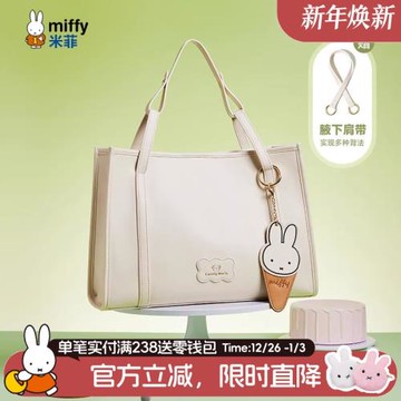 米菲大包包托特包2025新款大容量通勤單肩包韓版百搭軟皮手提包女