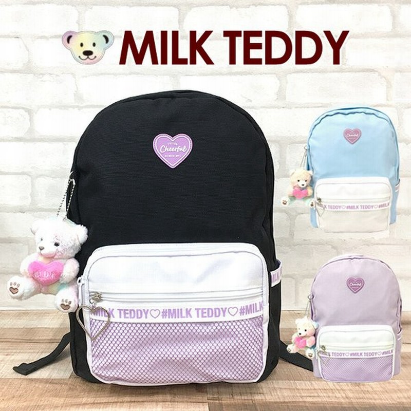 リュック キッズ 女の子 Wny 614 Milk Teddy ミルクテディ レインボーベアシリーズ Dパックリュック 10l デイパック 女子 おしゃれ 子供 遠足 通販 Lineポイント最大0 5 Get Lineショッピング