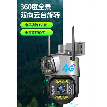 附發票 110v監視攝影機 V380雙畫面室外防水高清夜視家用監控器無線WiFi遠程4G 監控攝像