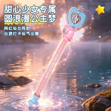 ✨動感 優選✨ 魔法仙女棒水槍 新款2026抽拉式噴水仙女魔法水槍水炮女孩兒童玩具戲水水槍