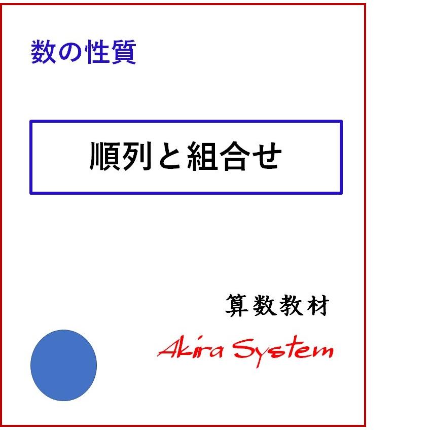 オール数の性質　A4版