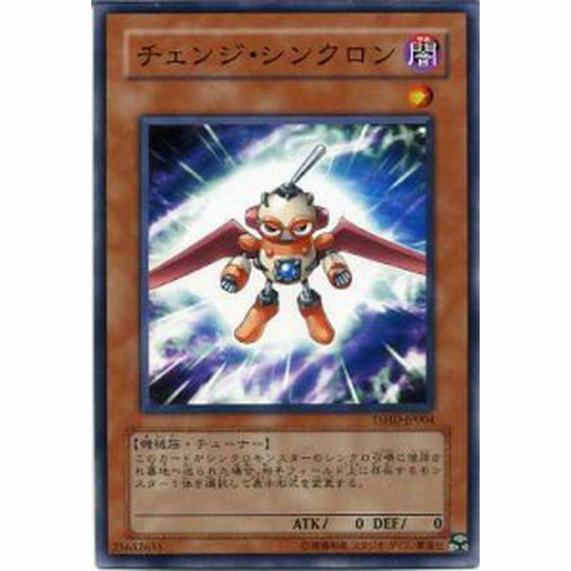 チェンジ シンクロン ノーマル Tshd Jp004 遊戯王カード 闇属性 レベル1 通販 Lineポイント最大1 0 Get Lineショッピング