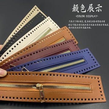 💥臺灣有貨💥免運💥皮革拉鏈箱包五金編織包配件diy手工包拉鏈條27cm長雙麵皮革拉鏈 ADHB