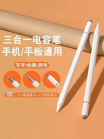 ipad電容筆 觸控筆 電容筆 電子筆 繪圖筆 手機觸控筆 平板觸控筆 觸屏筆 電子手寫筆 蘋果安卓嗵勇