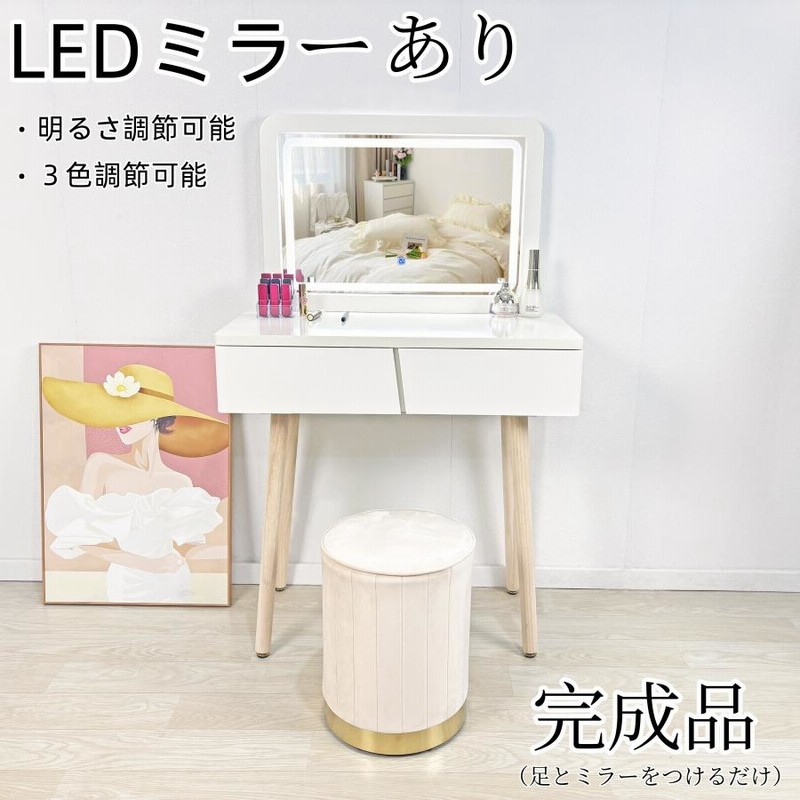 ドレッサー オシャレ LEDミラー 化粧台 北欧風 鏡台 白 ホワイト 姫系 スツール付き デスク おしゃれ 椅子付き コスメ台 女優ミラー  70ＣＭ*47.5ＣＭ 広い鏡 | LINEブランドカタログ