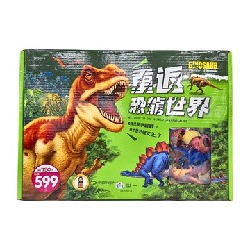 世一文化 重返恐龍世界 恐龍模型 20隻 玩具 3歲以上  恐龍世界  世一文化事業股份有限公司