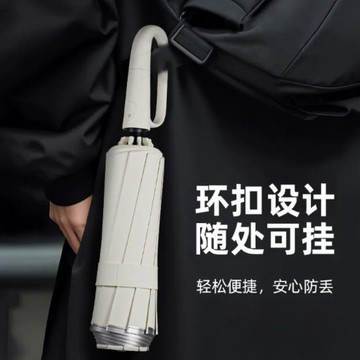 反向環扣自動傘 環扣全自動雨傘 抗UV 晴雨傘 太陽傘 遮陽傘 雨傘 摺疊傘 黑膠自動傘888
