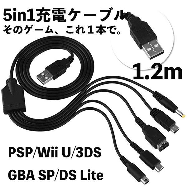 任天堂 3DS USB充電器 高耐久 断線防止 充電ケーブル 急速充電 1.2m 