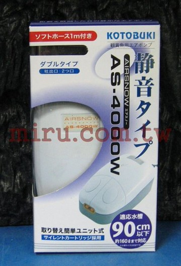 【西高地水族坊】日本KOTOBUKI AS-4000W打氣馬達