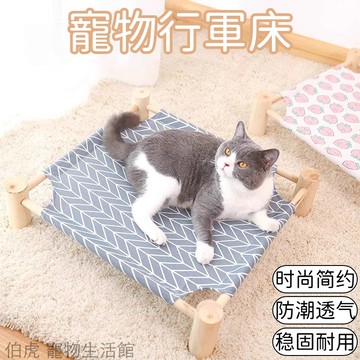 寵物行軍床 貓窩 夏季狗床 可拆洗 木質四季可用 貓墊子 狗窩 狗狗行軍床 寵物窩 寵物行軍床 狗狗床 貓咪床 寵物床