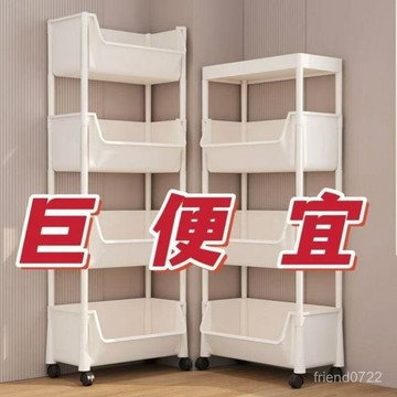 臺灣出貨⚡移動置物架落地多層客廳臥室宿捨零食櫃浴室廚房衛生間整理架 RPA4