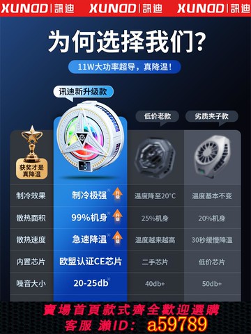 【全網低價 可打統編】新款手機散熱器制冷直播專用磁吸超靜音半導體降溫神器適用蘋果華為一體背夾風扇平板游戲電競冷卻貼片數顯FJ