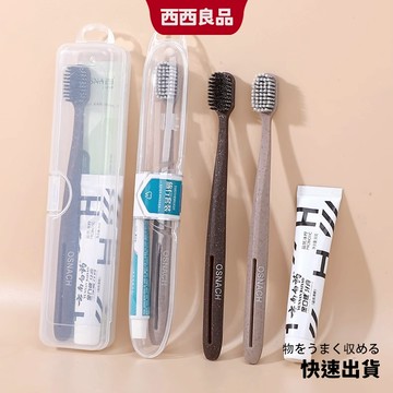 隔日到貨 無印風 透明牙刷盒 牙刷 牙膏 牙刷旅行組 牙刷盒 牙刷收納盒 一次性牙刷 拋棄式牙刷 牙刷牙膏組 西西良品