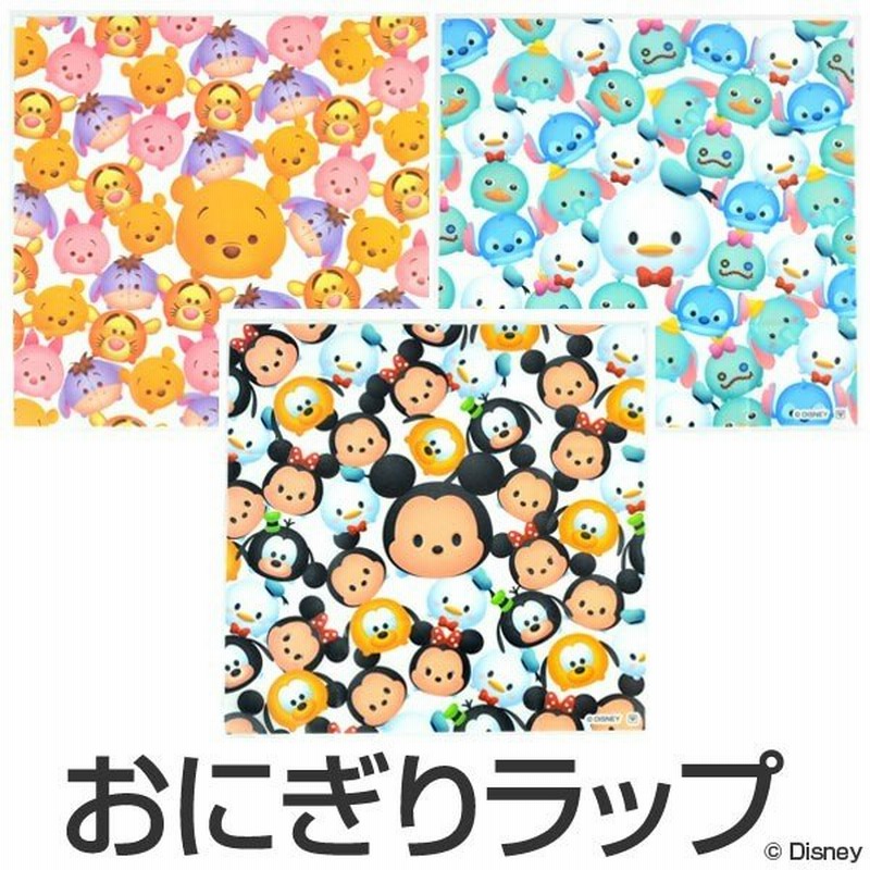 おにぎりラップ ディズニー ツムツム ミックス1 キャラクター キャラ弁 おむすびラップ お弁当グッズ 子供用 通販 Lineポイント最大get Lineショッピング