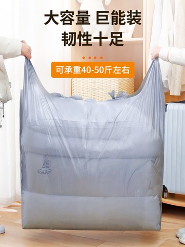 搬家打包袋行李裝被子子收納包衣服的整理神器大容量塑料袋子專用