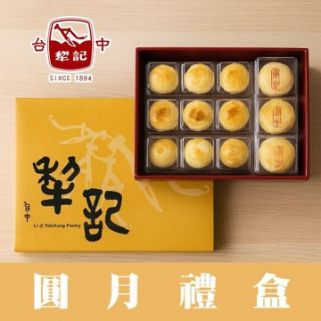 《台中犁記》圓月禮盒