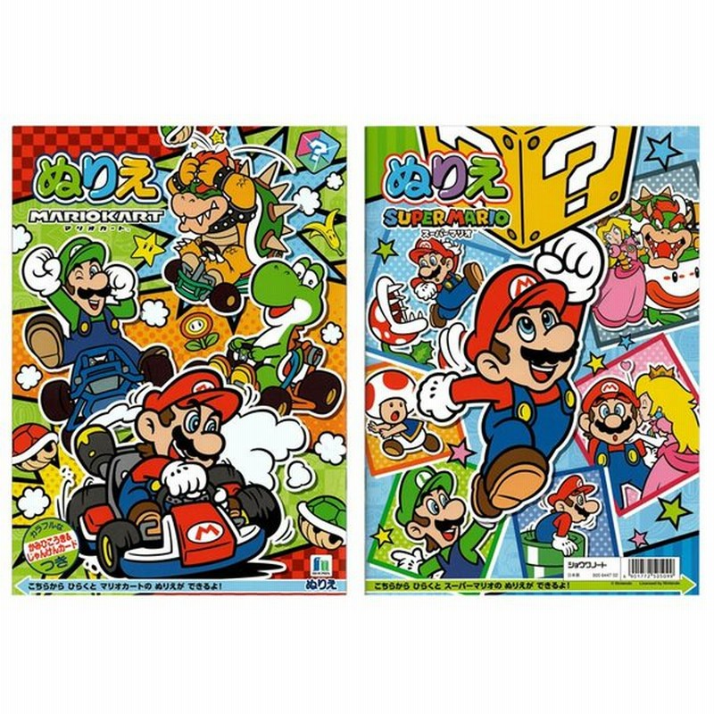 ショウワノート スーパーマリオブラザーズ B5ぬりえ 通販 Lineポイント最大0 5 Get Lineショッピング