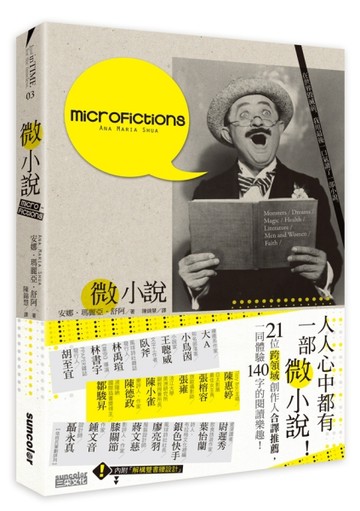微小說【二手書_普通】TAAZE讀冊生活