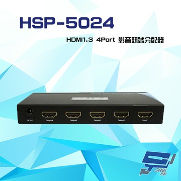 昌運監視器 HSP-5024 HDMI1.3 4Port 影音訊號分配器 支援HDCP 1.2 距離可達15米 (以新款HSP-1404出貨)