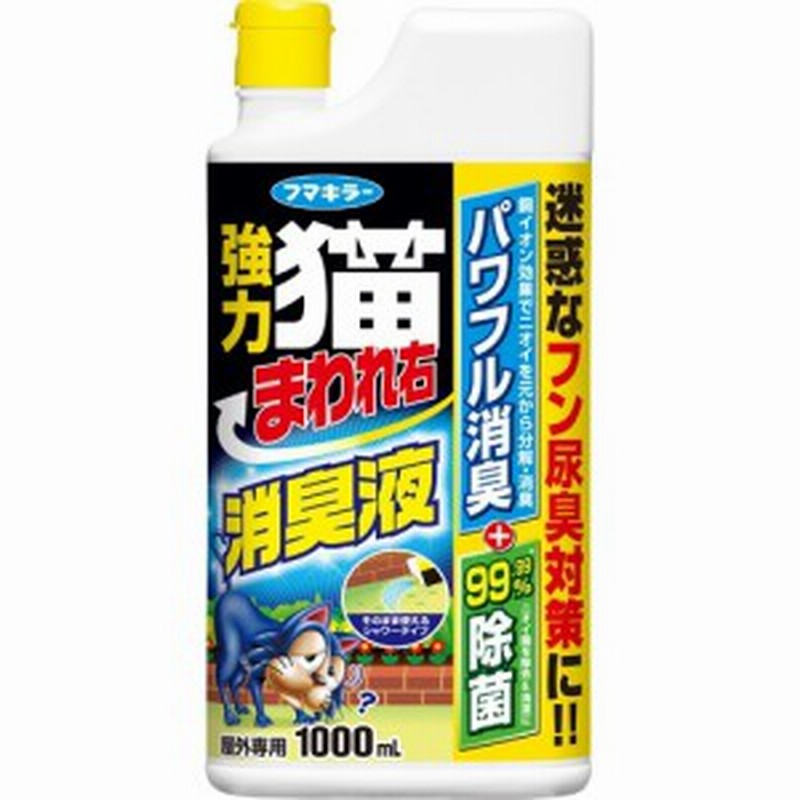 フマキラー カダン 強力 猫まわれ右 消臭液 1000ml 殺虫 除草剤 薬品全般 通販 Lineポイント最大1 0 Get Lineショッピング