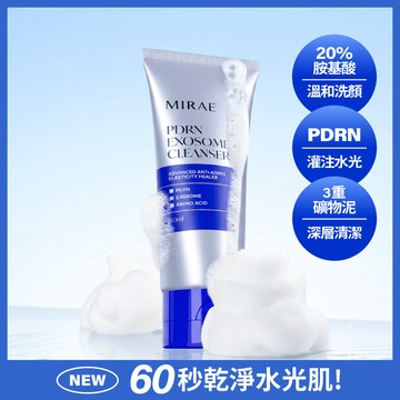 【未來美】專業院線PDRN水光潔顏乳80ml ★多規格