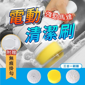 [現貨]多功能電動清潔刷 浴室清潔 洗碗刷 清潔拋光打蠟 懶人清潔刷 浴室清潔 打蠟機 多功能 多功能無線電動清潔刷