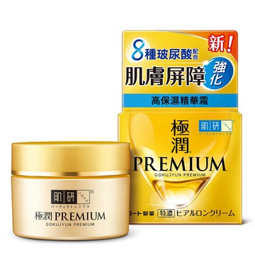 肌研極潤金緻保濕精華霜50g(新舊包裝隨機出貨)