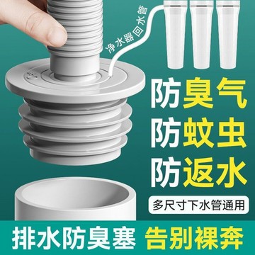 🔥臺灣出貨🔥防臭地漏塞 地漏 地漏塞 水管密封圈 水管塞 地漏防臭器 下水管密封塞 洗衣機排水管塞