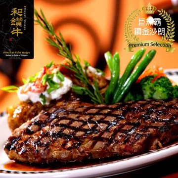 【漢克嚴選】美國產和鑽牛PRIME鑽金沙朗牛排5片組(600g±10%/片)