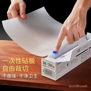 ✨臺灣有貨✨免運✨一次性菜闆食品級砧闆揉麵防黴抗菌廚房家用嬰兒案闆輔食水果便攜 IJIA