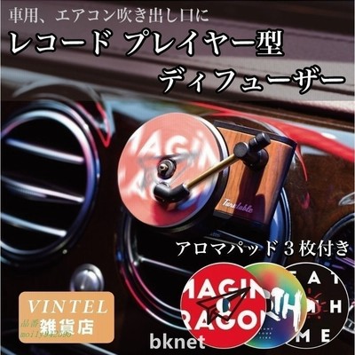 芳香剤 おしゃれ カー用品の通販 675件の検索結果 Lineショッピング