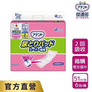 日本大王Attento愛適多 防漏超吸收紙尿片_51片/包 (6包/箱 箱購)黏貼型適用