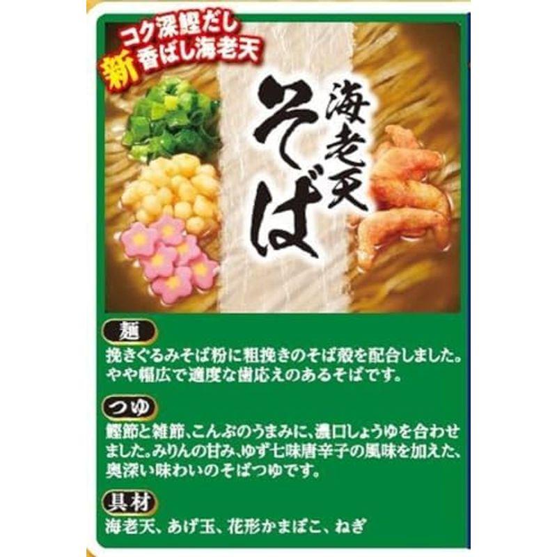 セット品12個セット（サッポロ一番 カップスター きつねうどん カレーうどん 海老天そば 3種類各4個入り12個）