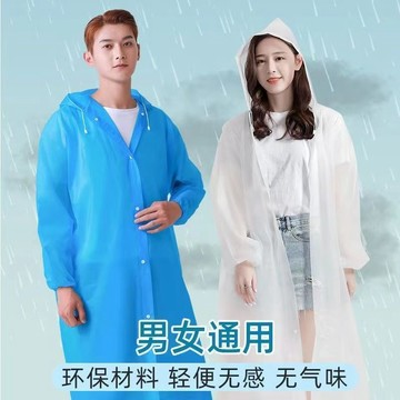 【臺灣出貨 免運】雨衣長款全身防暴雨透明加厚大人男女款單人一次性雨披