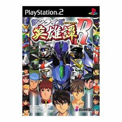 ポスター ドリームキャスト　サンライズ 英雄譚　2枚 Amazon | サンライズ英雄譚 2 | ゲーム