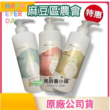 🎈柚花植萃 衣物手洗精/洗手乳 500ml《台南柚花香🍐》【麻豆區農會】✔️柚花、柚果植物萃取