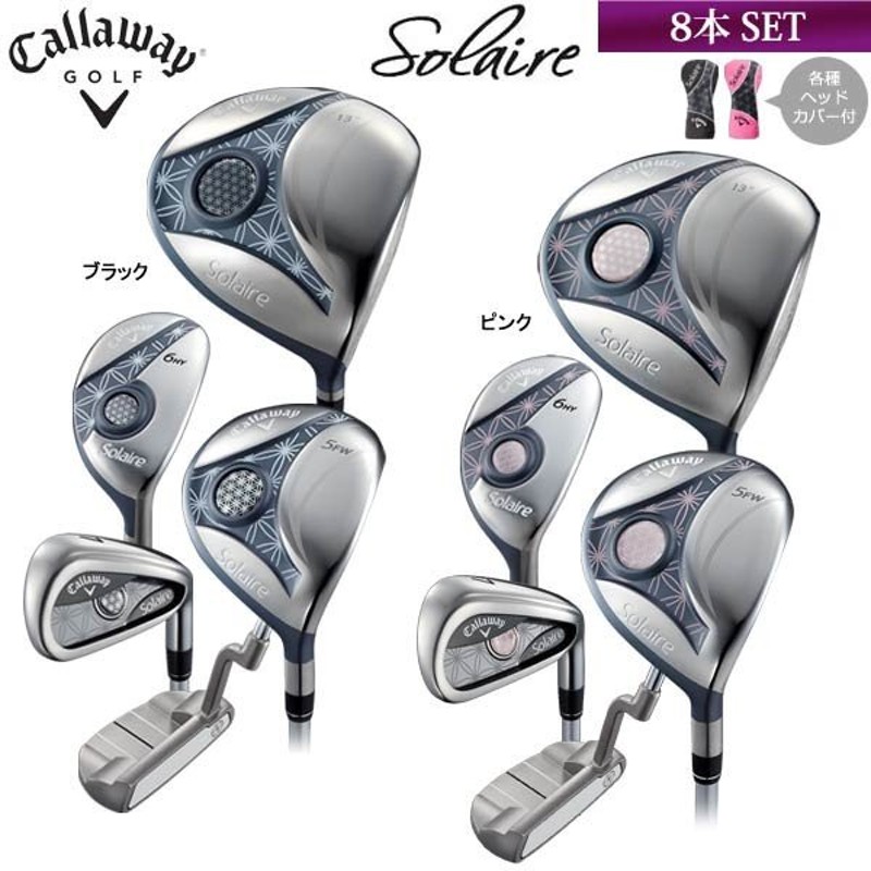 キャロウェイ ソレイユ クラブセット Callaway SOLAIRE www.hojf.com.br